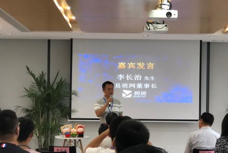 易班公司老总_公司老总图片(3)