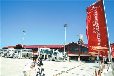 三亚凤凰机场新扩国际航站楼正式启用