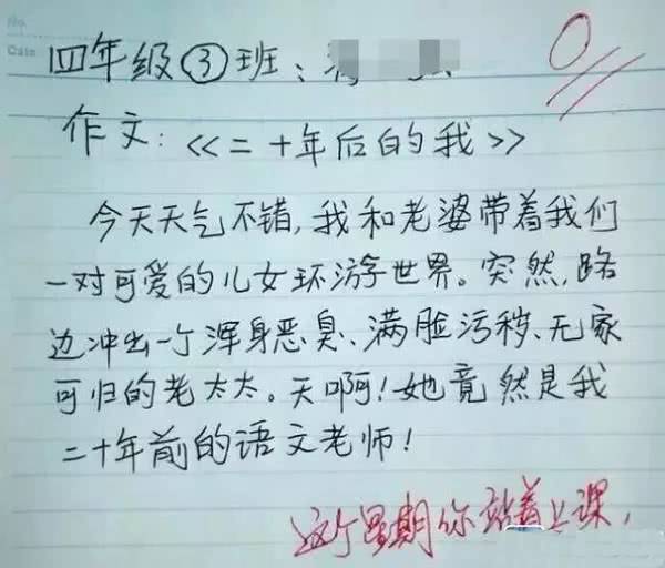 小学生奇葩作文，老师看了直接给0分，家长：不敢相信是我