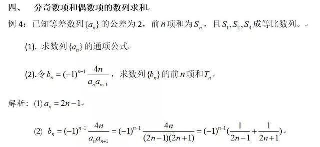 高中数学之数列，太难？学不会？教你一招！