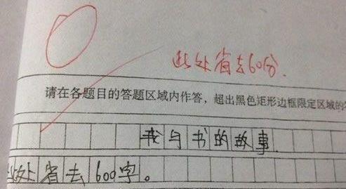 小学生奇葩作文，老师看了直接给0分，家长：不敢相信是我