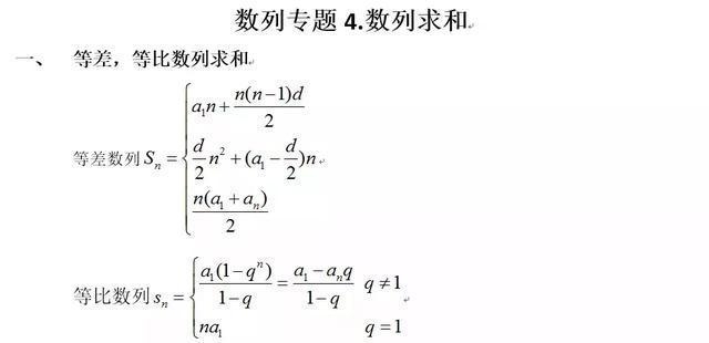 高中数学之数列，太难？学不会？教你一招！