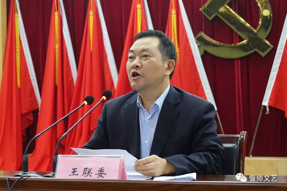 由中共偃师市委副书记谢峰主持,市委副书记,市长何武周出席会议并讲话