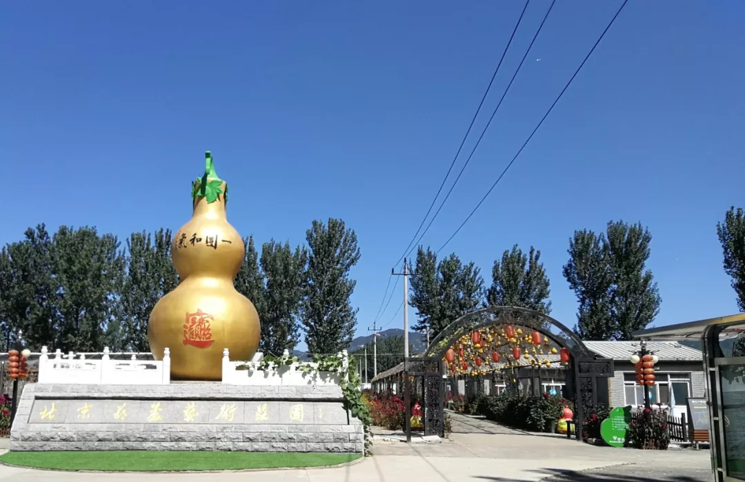 顺义焦庄户一日游吃喝玩乐走地道登舞彩浅山