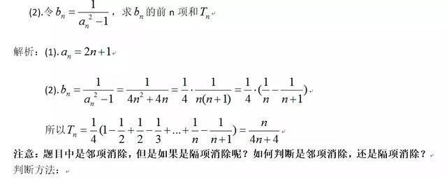 高中数学之数列，太难？学不会？教你一招！