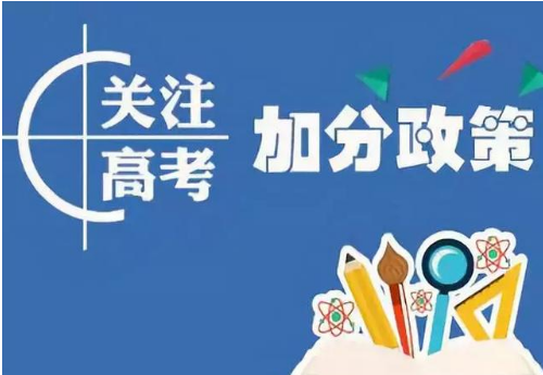 少数民族的优势，高考能加分，但有这15个少数民族不加分