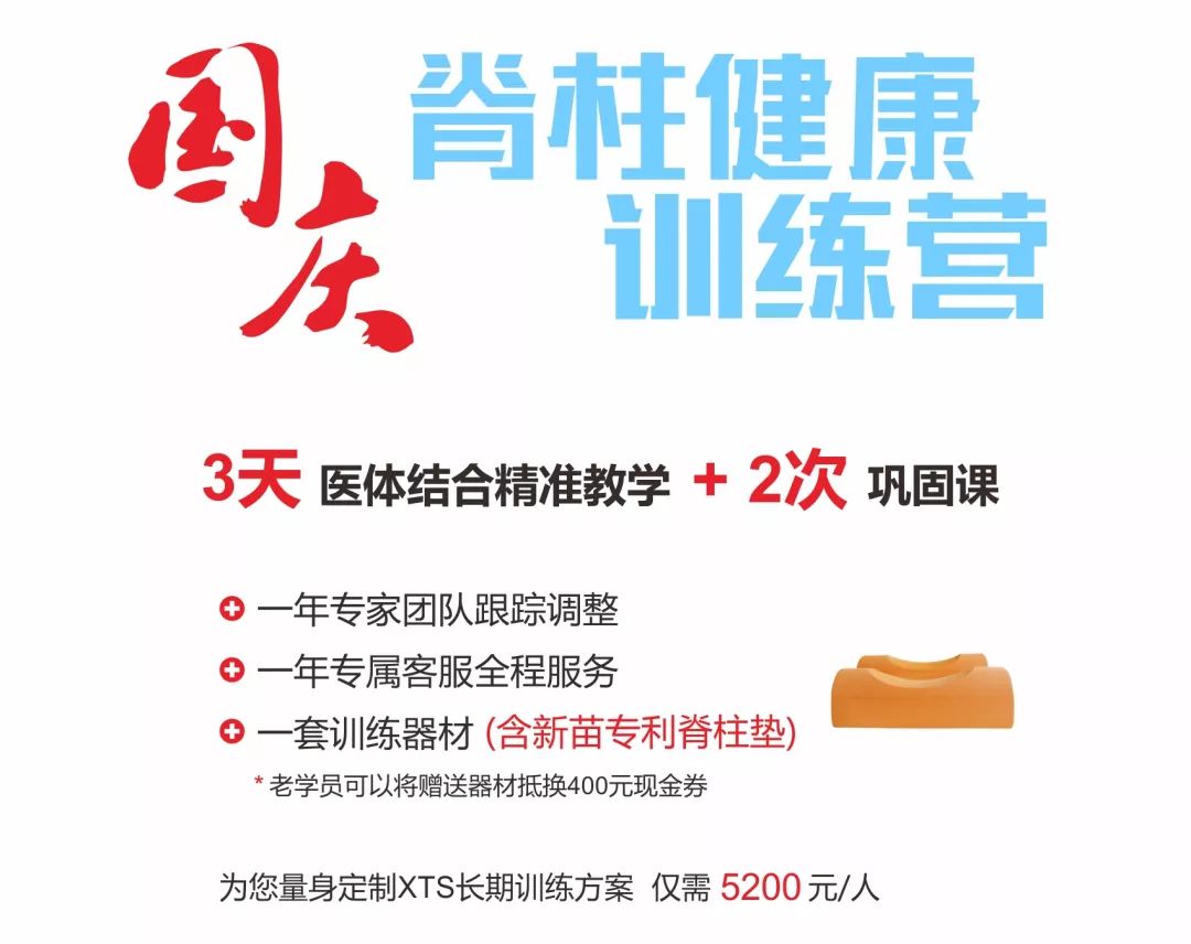 课程时间:10月1日-3日 课程地点:广东省新苗脊柱侧弯预防中心(广州市