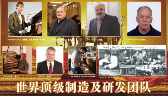 中国著名钢琴制造师到访“斯坦伯格钢”产业园参观指导