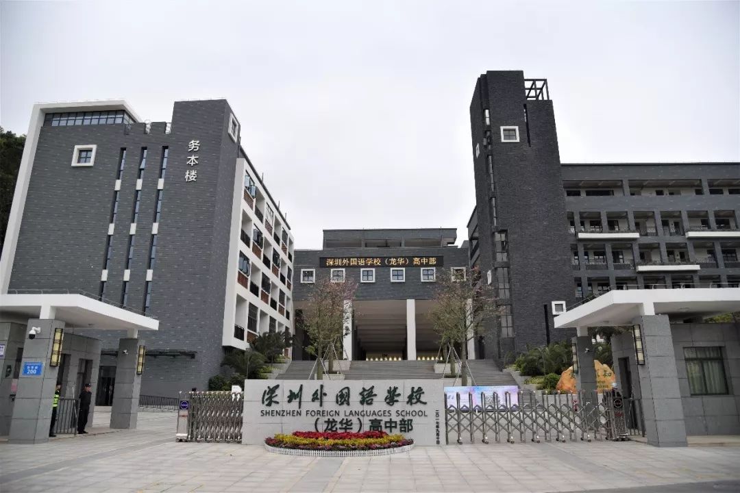 在这里 你可以兴学校 深圳大学西丽校区(一期) 深圳市第八高级中学