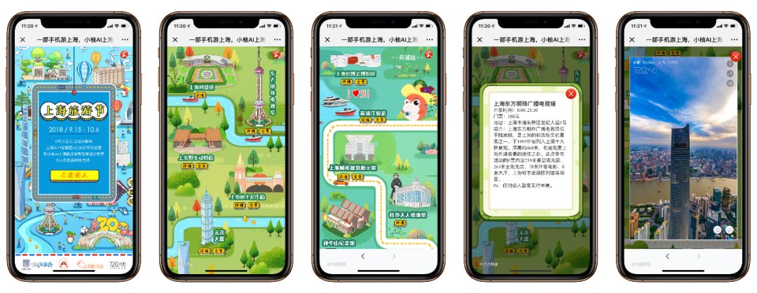 一部手机游上海小柚ai上海微旅游导览参上
