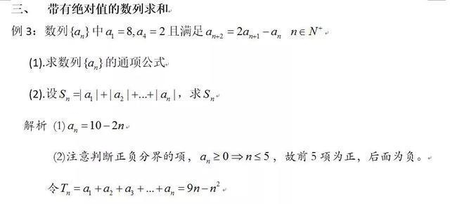 高中数学之数列，太难？学不会？教你一招！