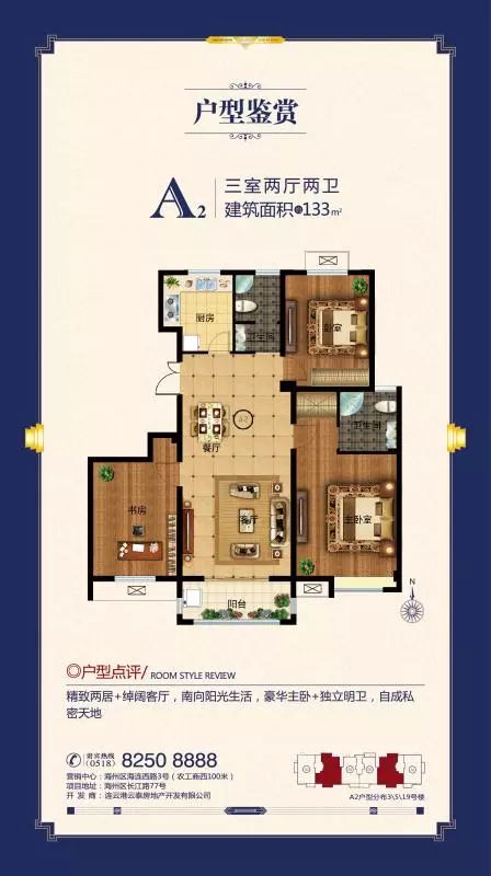 0518-82508888 营销地址:海州区海连西路3号(原农工商向西80米) 云泰