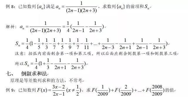 高中数学之数列，太难？学不会？教你一招！