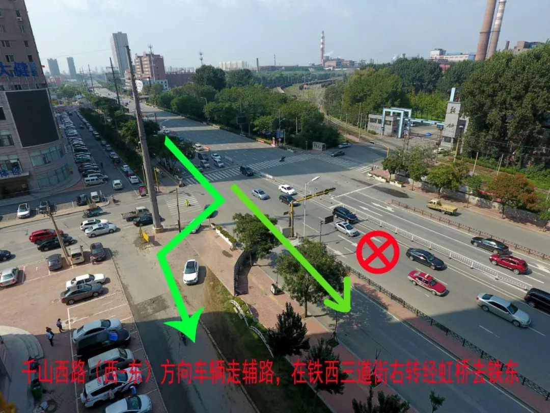 鞍钢正门 铁东→铁西方向单向通行 1,环钢路(三孔桥→铁西三道街)路段