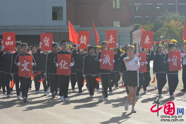 廊坊管道局中学第三十六届田径运动会正式开幕