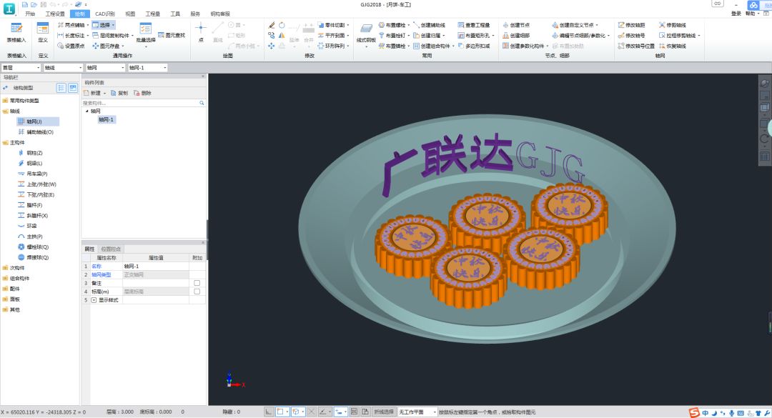 1打开广联达bim钢结构算量软件gtj2018,新建任意轴网,导入cad图,月饼