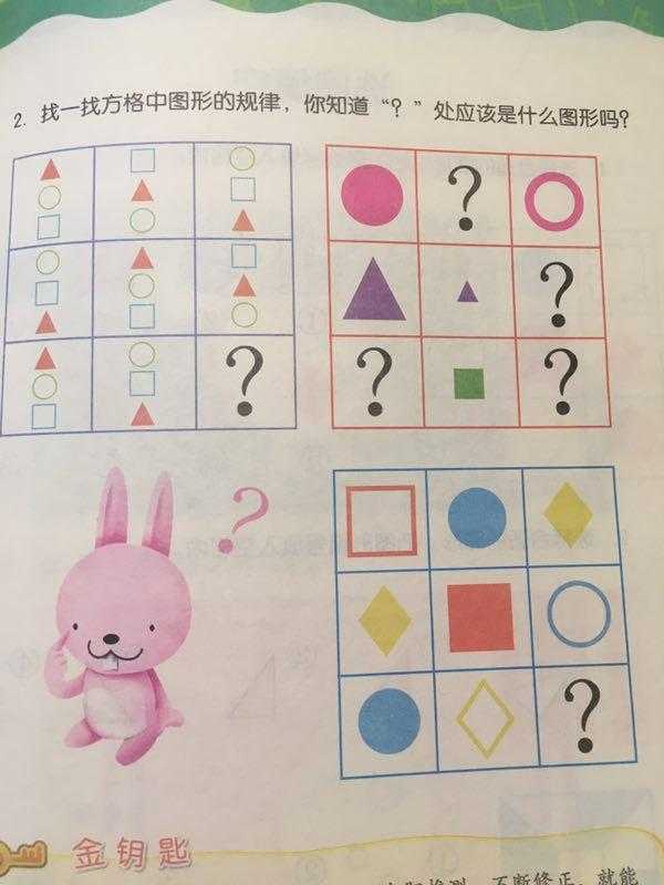 幼儿园大班数学作业题