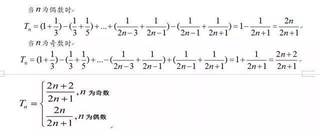 高中数学之数列，太难？学不会？教你一招！