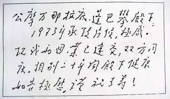 名人组·张学良·张灵甫张灵甫绝笔(结字不简单呐)·鲁迅·胡适