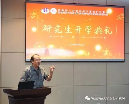 员高升荣博士穆兰博士随后,研究院王社教教授,李令福教授,刘景纯教授