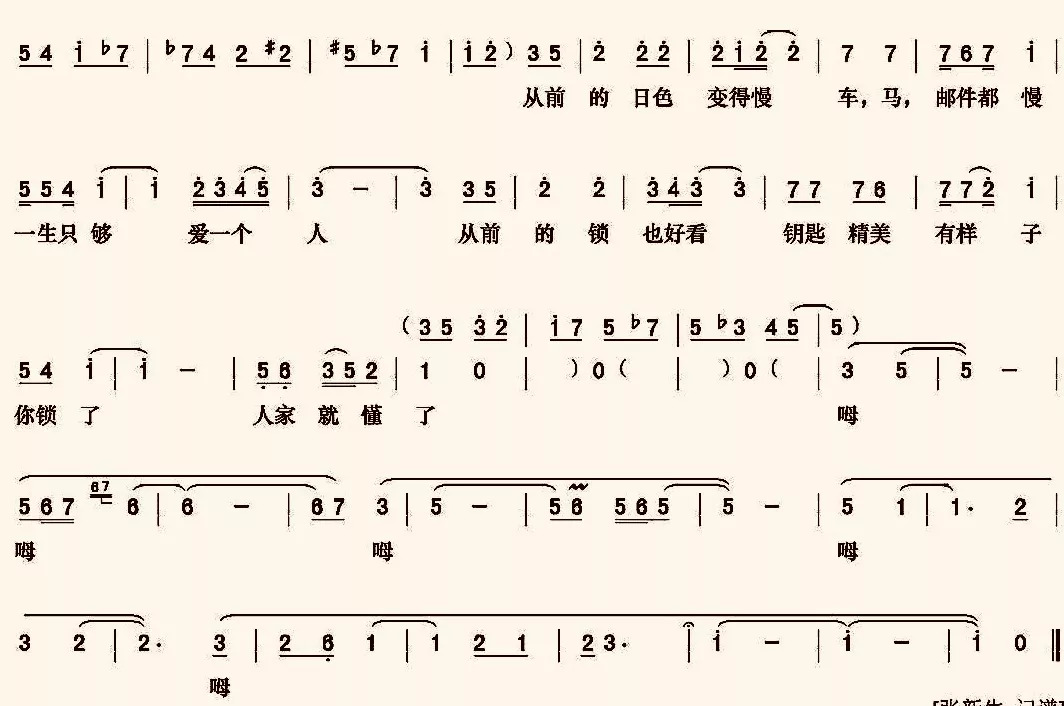 合家欢简谱_捉鬼合家欢白柔柔图片(2)