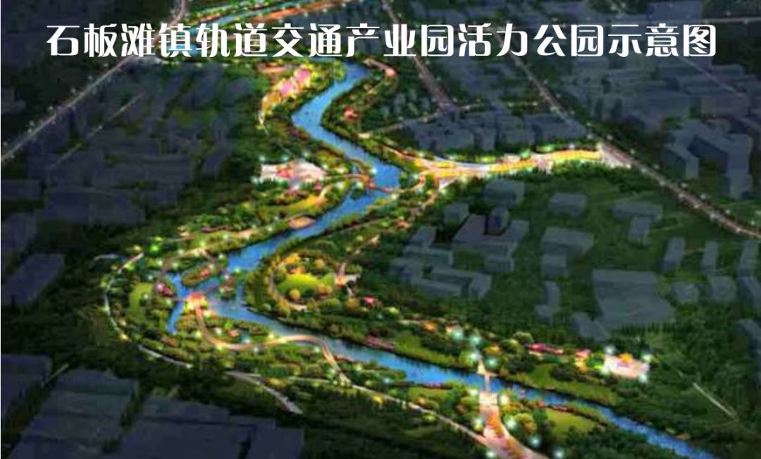 泰兴镇毗河白鹭湾湿地公园新都区未来将新增四个城市公园