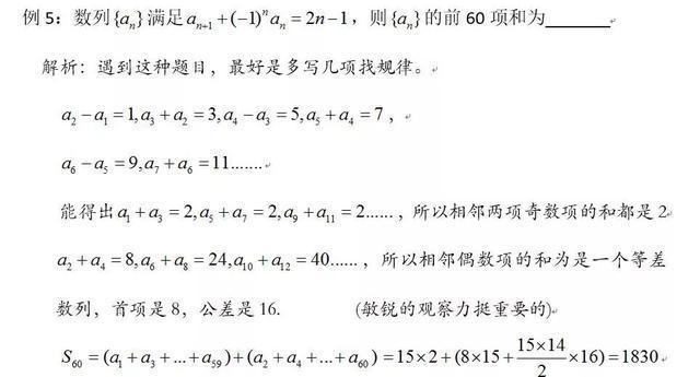 高中数学之数列，太难？学不会？教你一招！