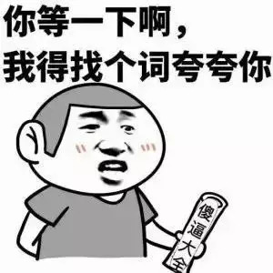 帮我做一张"不学好数学不换头像"的图,社会一点的