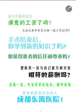 成都整形招聘_真为自己高兴,好好护理很有用,也可能和自己体质有关...唇型美化 悦美整形