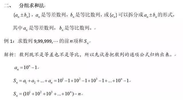 高中数学之数列，太难？学不会？教你一招！