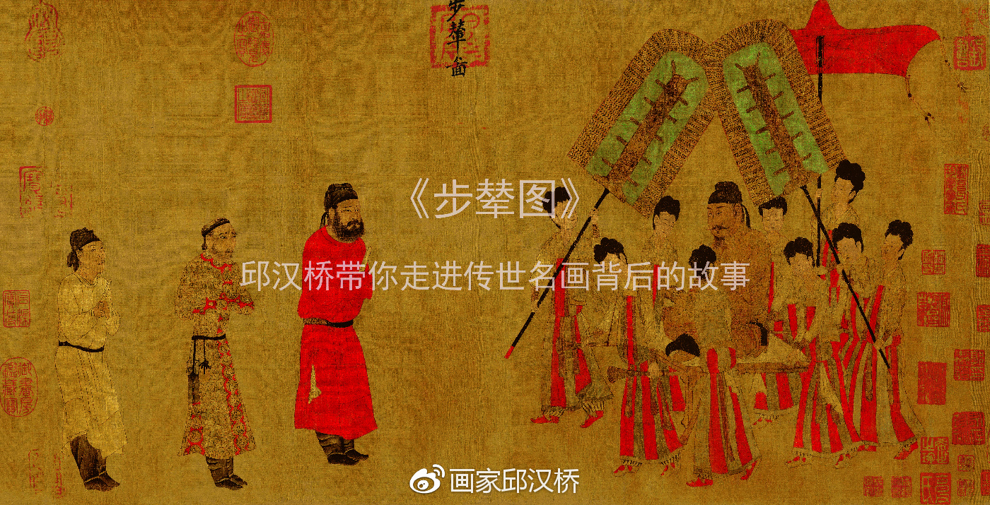 汉桥话画:阎立本《步辇图》汉藏和睦的历史见证
