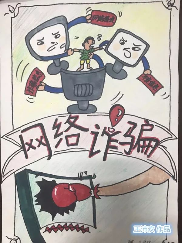 网络安全漫画——网络安全宣传周线下活动(二)_作品