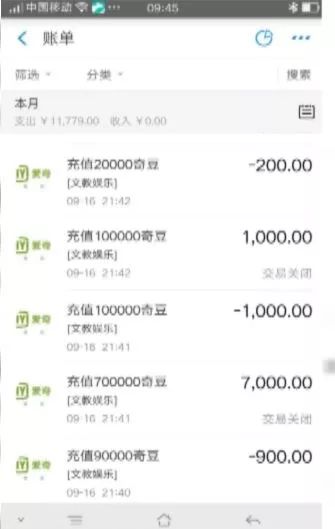 【提醒】父母气哭!12000元存款只剩6元,原来是被孩子拿来做这事