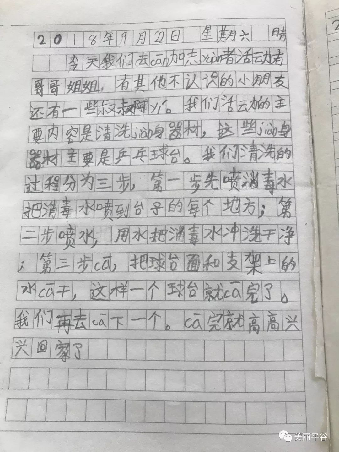 千灯愿弘森简谱_儿歌简谱(2)