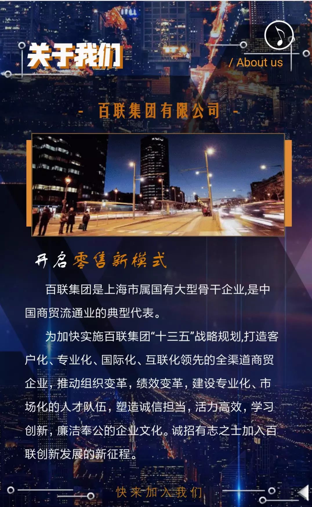 百联招聘_百联股份放大招 立减金 现金券...还有价值5500元百联卡限量派送(2)