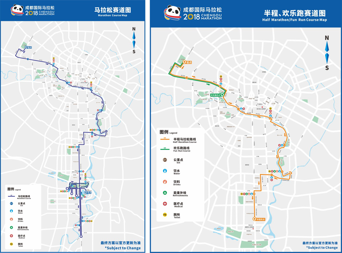 2018东风日产成都国际马拉松赛事路线图