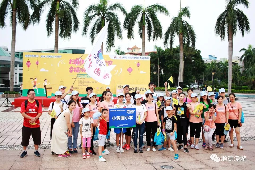 红旗中学四基小学南区小学马冈小学红旗小学容桂外国语学校喜迎双节