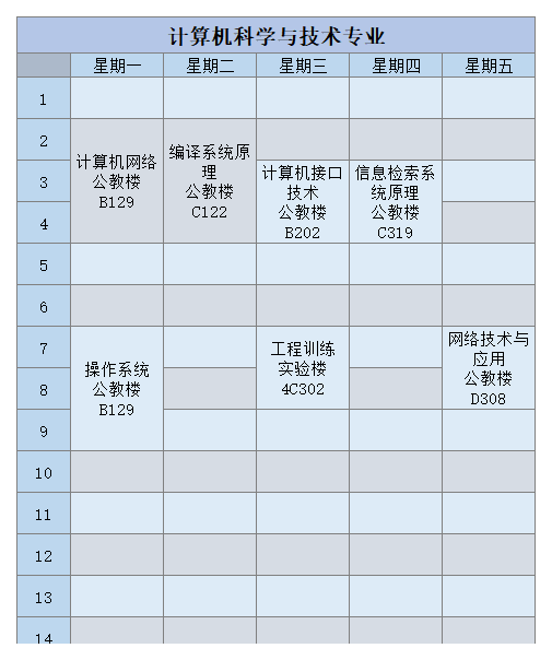 课表先知∣2018蹭课指南第三弹(2016级)_专业课程