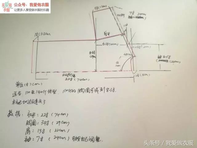 秋季圆领麻料落肩中袖1:1裁剪图,不挑人,怎么穿都显瘦