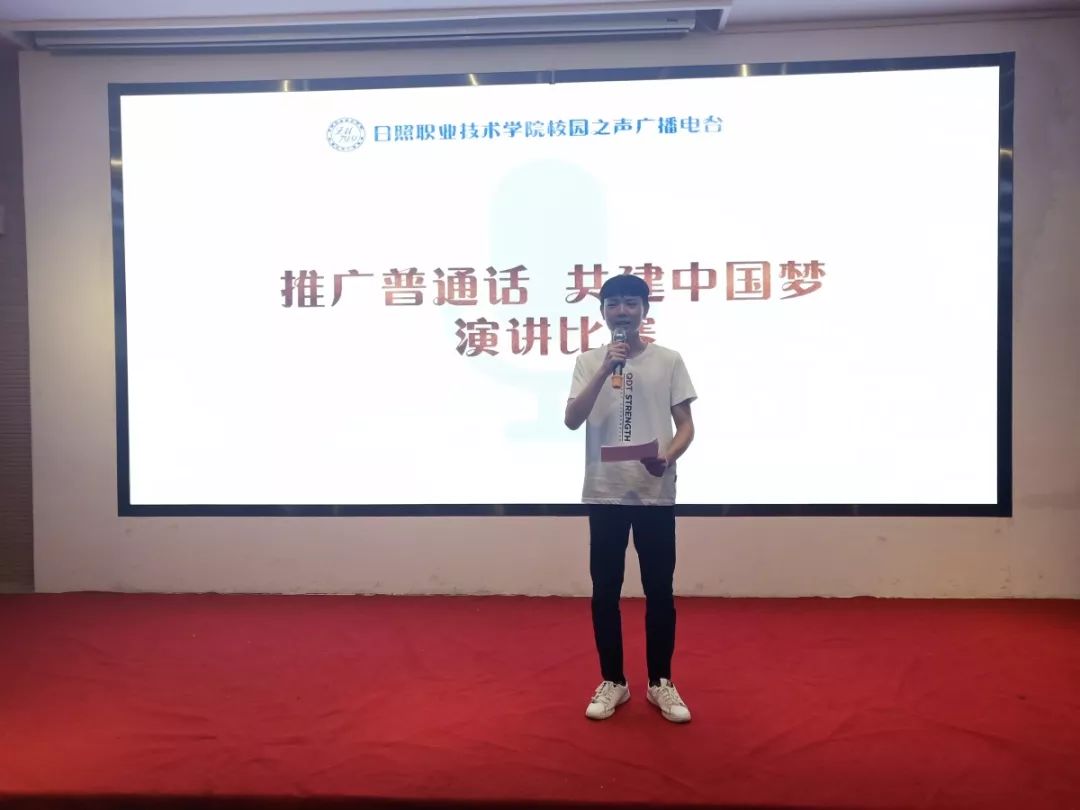 "推广普通话,共建中国梦"演讲比赛圆满结束_学生党员