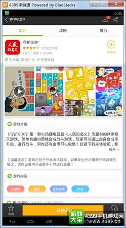 gdp下载_中国gdp增长图