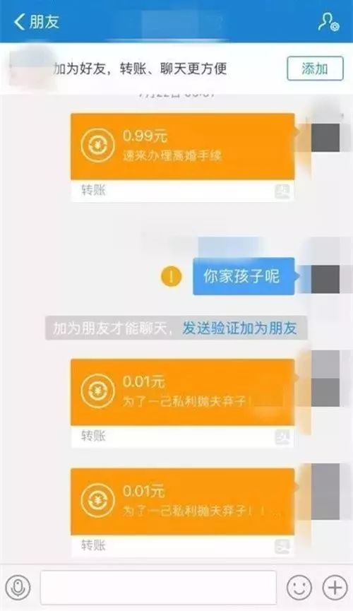 她打算离婚后丈夫每天给她支付宝转账只为做这事所有人怒了