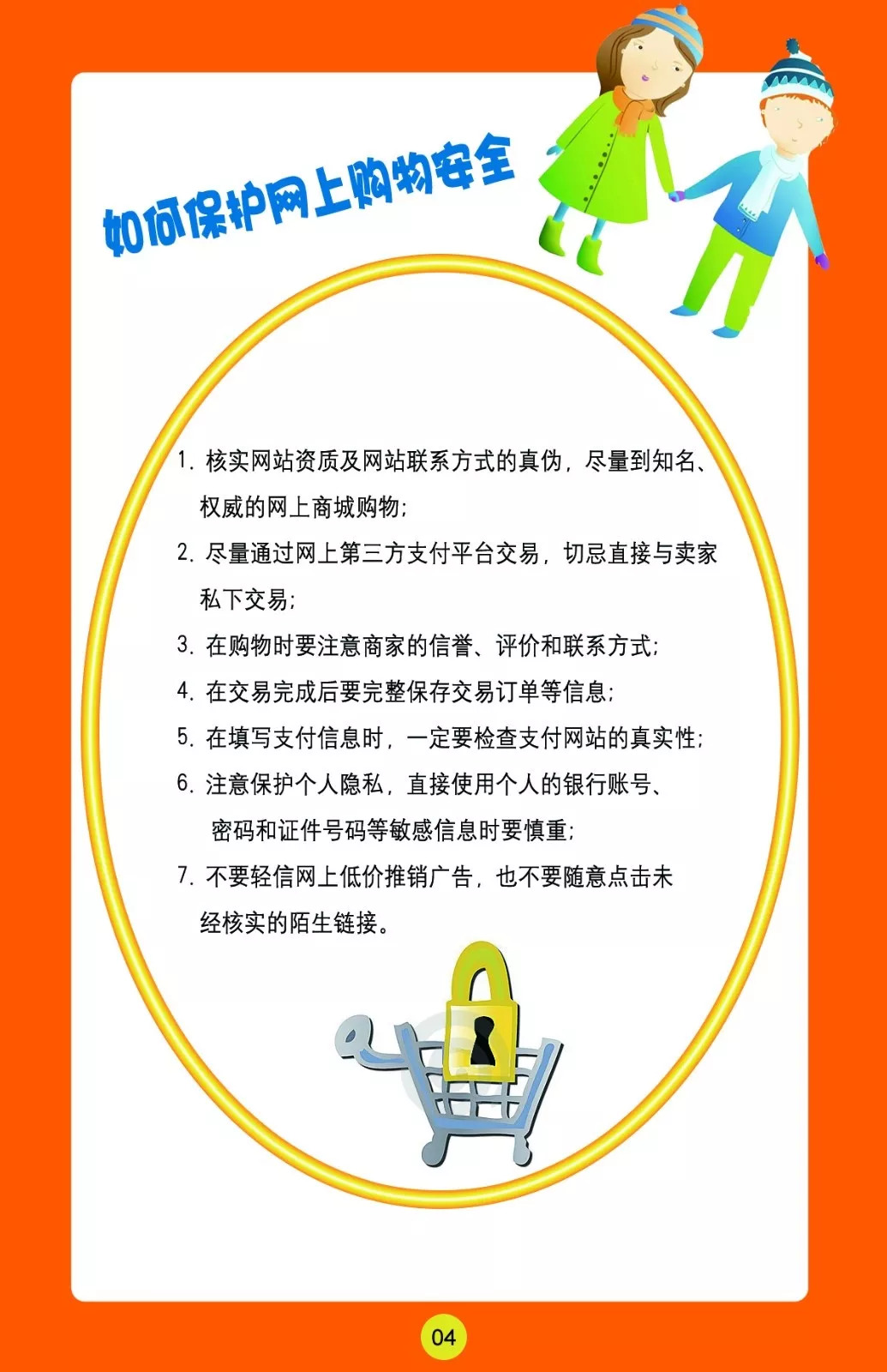 你对青少年网络安全了解多少？这份知识普及手册快收好！