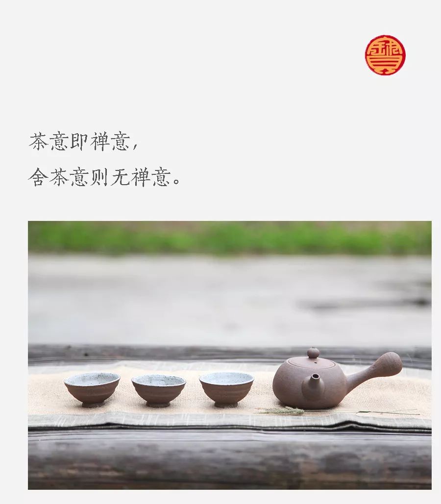 禅茶,一味清净