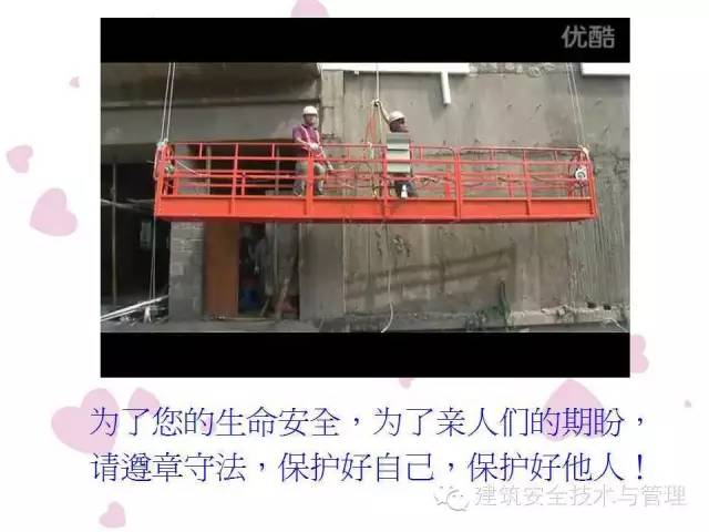 突发又一起施工吊篮钢丝绳断裂砸人事故致1死2伤