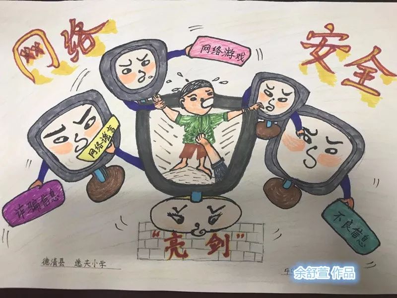 网络安全漫画——网络安全宣传周线下活动(二)_作品