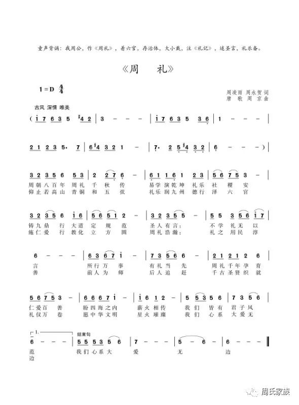 礼歌简谱_上学歌简谱(3)