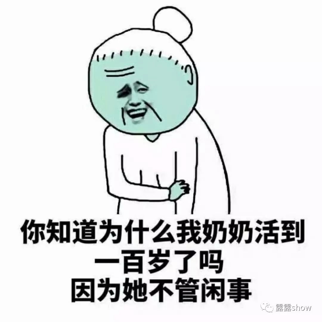 有人问你不谈恋爱的原因,你该怎么怼回去?