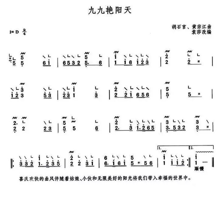 世上只有妈妈好古筝演奏曲谱_世上只有妈妈好古筝谱(2)