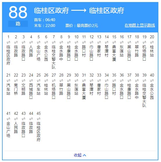 1路 ,32路 ,83路, 100路, 211路,211路b线, 301路, 303路桂林北站路口